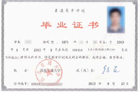 自學(xué)考試畢業(yè)證