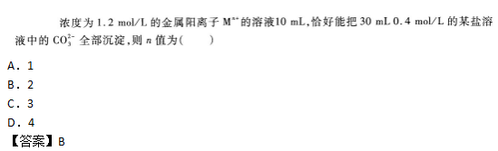 2017年成人高考高起點理化綜合考試練習(xí)題及答案4