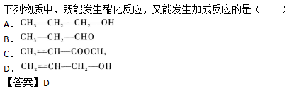 2017年成人高考高起點理化綜合考試練習(xí)題及答案5