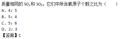 2017年成人高考高起點理化綜合考試練習(xí)題及答案8