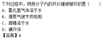 2017年成人高考高起點理化綜合考試練習(xí)題及答案6