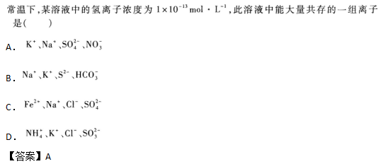 2017年成人高考高起點理化綜合考試練習(xí)題及答案7