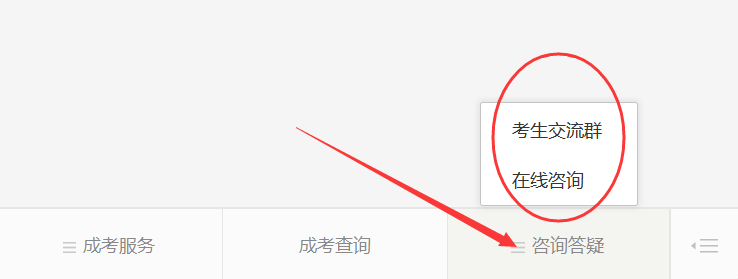 廣東成考網(wǎng)微信公眾號(hào)-廣東省成考服務(wù)中心