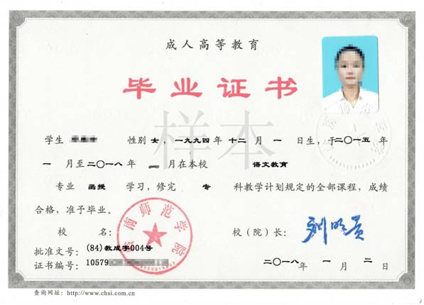 嶺南師范學(xué)院2020年成人高考招生簡章-更新版