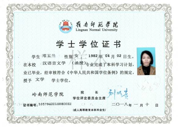 嶺南師范學(xué)院2020年成人高考招生簡章-更新版