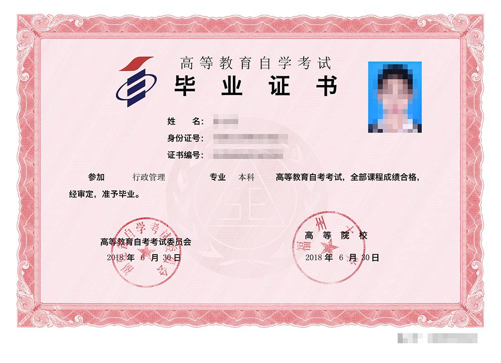 廣東自考學(xué)歷證書(shū)丟失怎么補(bǔ)辦?