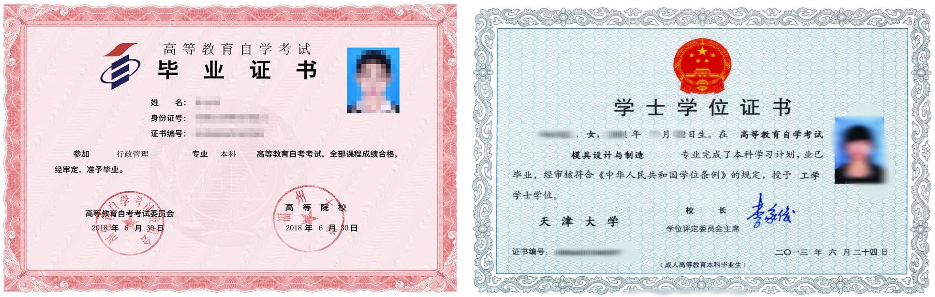 廣東成人教育畢業(yè)證書樣本！