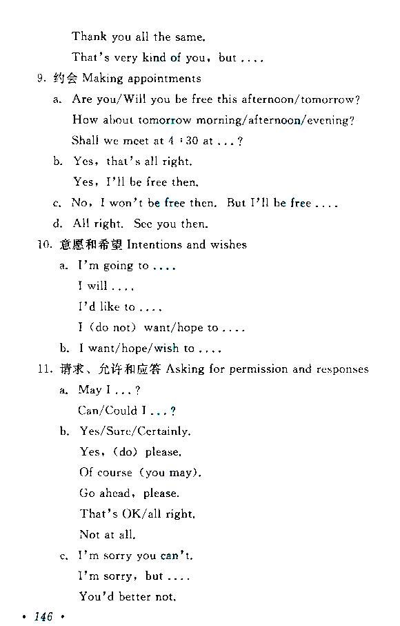 2015年成人高考高起點《英語》<span style=