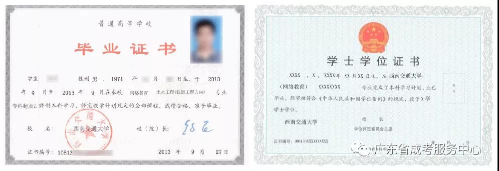 重要！成考錄取新生與未錄取考生必看！