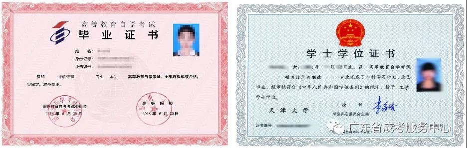 重要！成考錄取新生與未錄取考生必看！