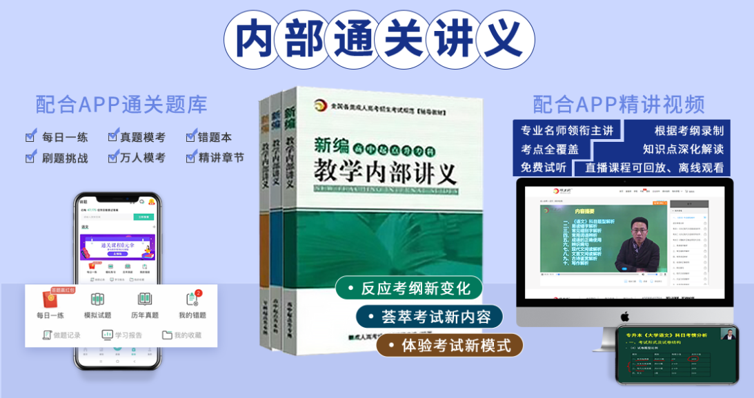 廣東成人高考高起專復(fù)習(xí)大綱（最新版）