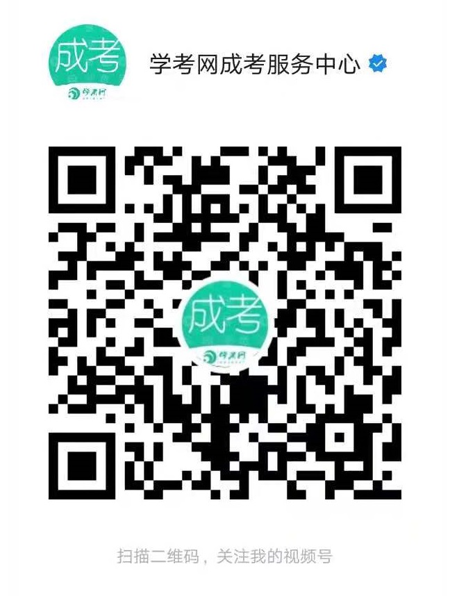 【直播來(lái)啦】2021年學(xué)歷提升的方式介紹及答疑！
