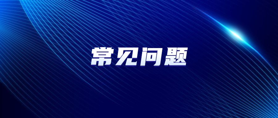 廣東省成人高考