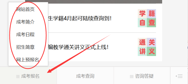 廣東成考網(wǎng)微信公眾號(hào)-廣東省成考服務(wù)中心