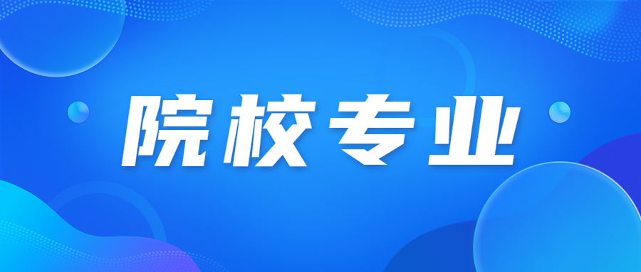 2023年華南農(nóng)業(yè)大學(xué)成人高考招生簡章
