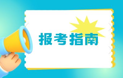 廣東成人高考錄取通知書查詢方式