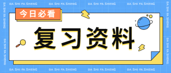 廣東成考高起專(zhuān)英語(yǔ)