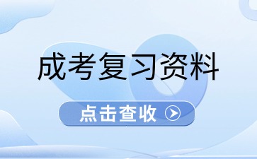 廣東成考高升專數(shù)學(xué)