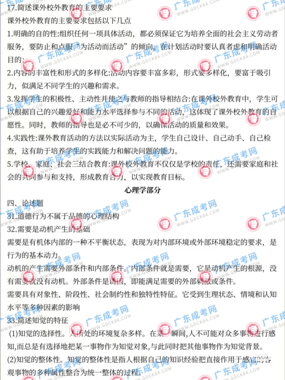 教育理論3.jpg