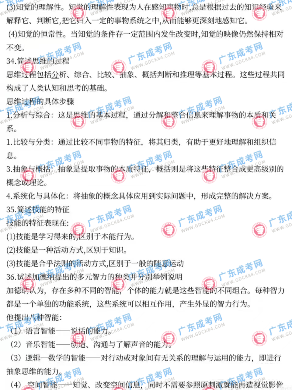 教育理論4.jpg