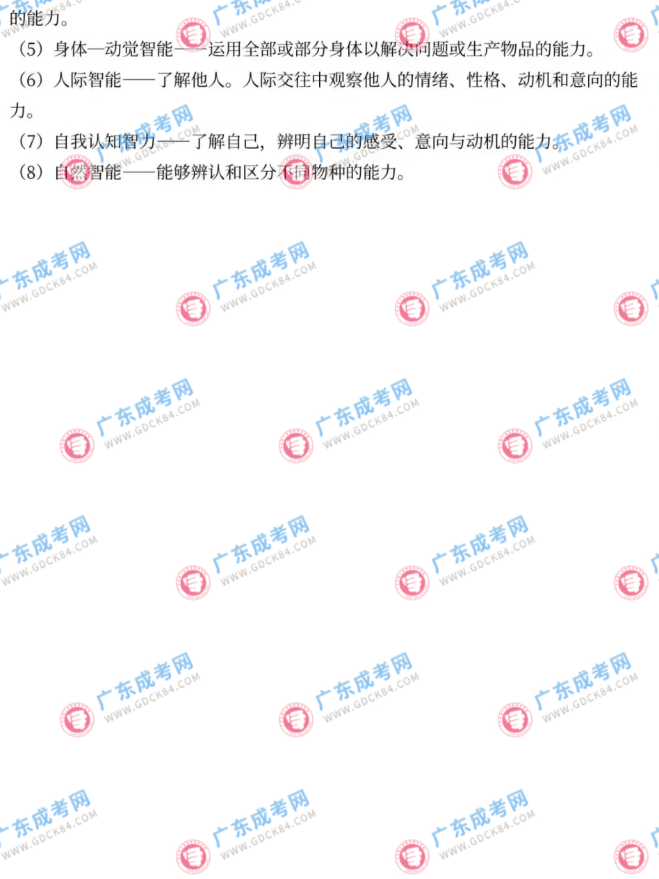 教育理論5.jpg
