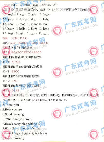 高起專英語1.png