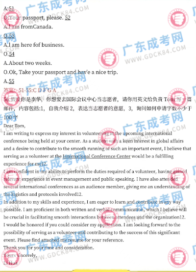 高起專英語2.png