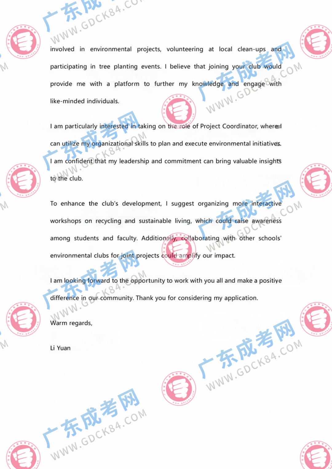專升本英語參考答案